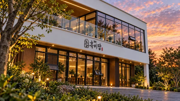 철원 흑미담 철원흑미담 03 입구근접 간판수정